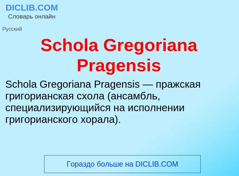 ¿Qué es Schola Gregoriana Pragensis? - significado y definición