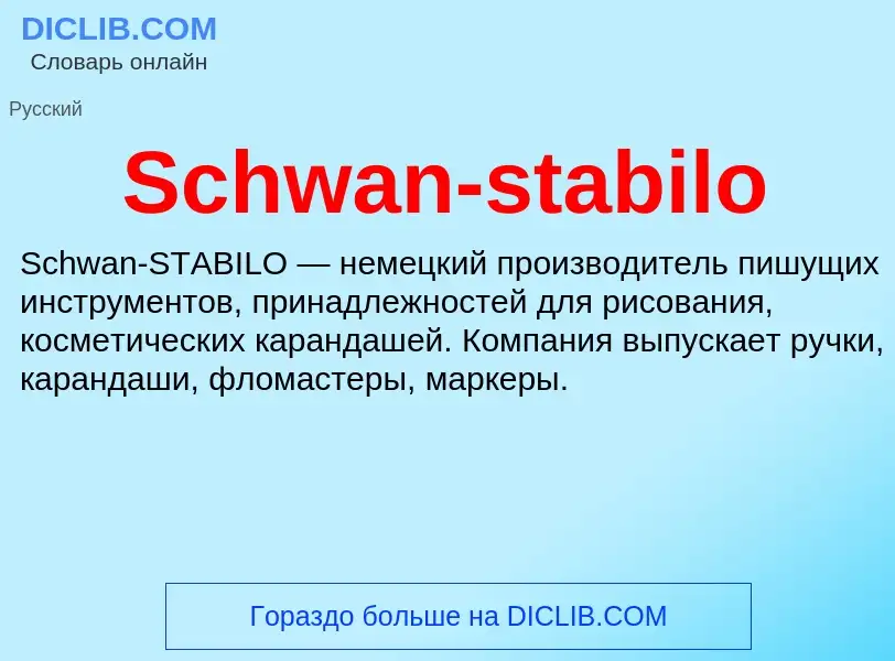 ¿Qué es Schwan-stabilo? - significado y definición