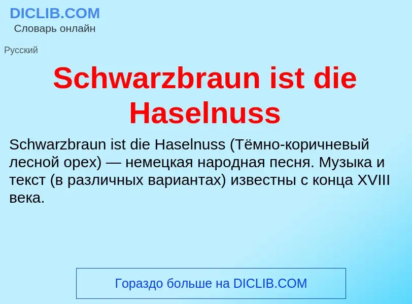 ¿Qué es Schwarzbraun ist die Haselnuss? - significado y definición