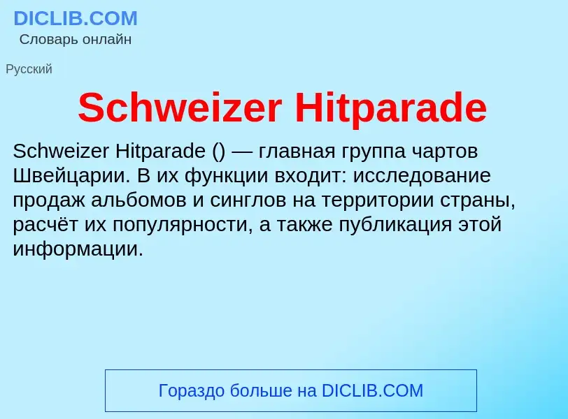 ¿Qué es Schweizer Hitparade? - significado y definición