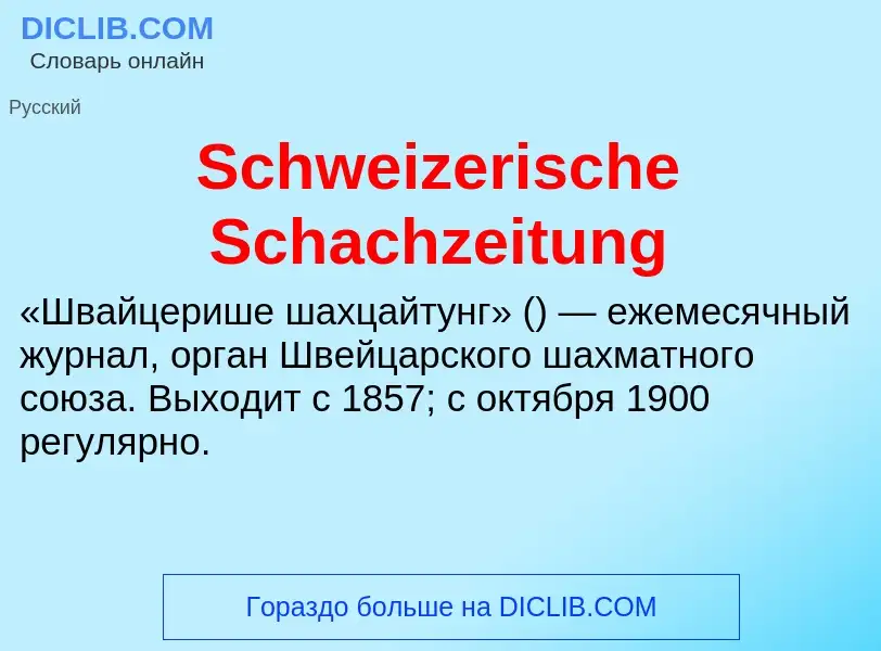 ¿Qué es Schweizerische Schachzeitung? - significado y definición