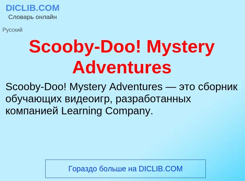 ¿Qué es Scooby-Doo! Mystery Adventures? - significado y definición