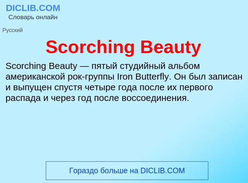 ¿Qué es Scorching Beauty? - significado y definición