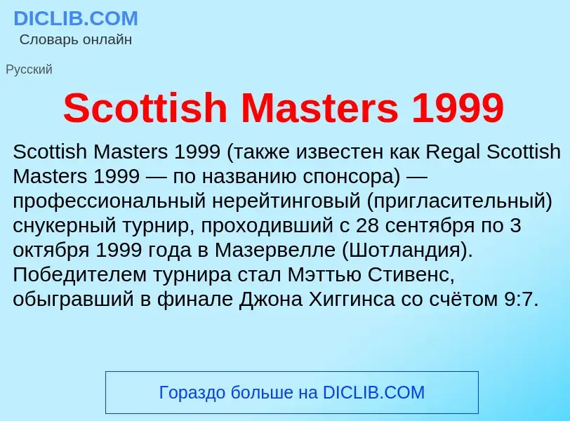 ¿Qué es Scottish Masters 1999? - significado y definición