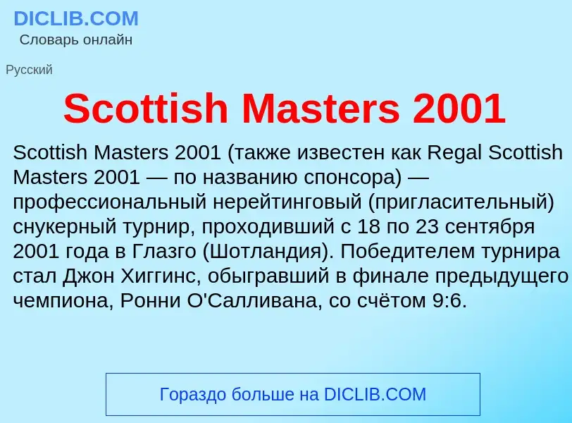 ¿Qué es Scottish Masters 2001? - significado y definición