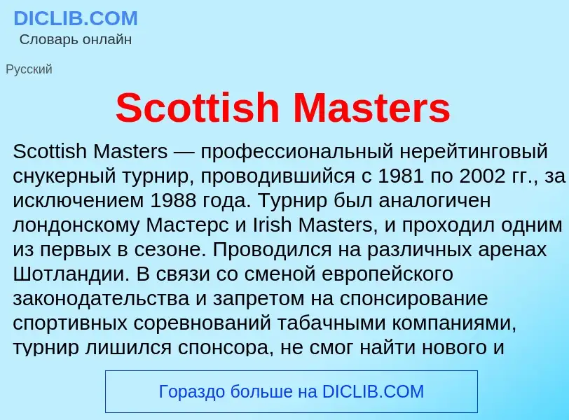 ¿Qué es Scottish Masters? - significado y definición