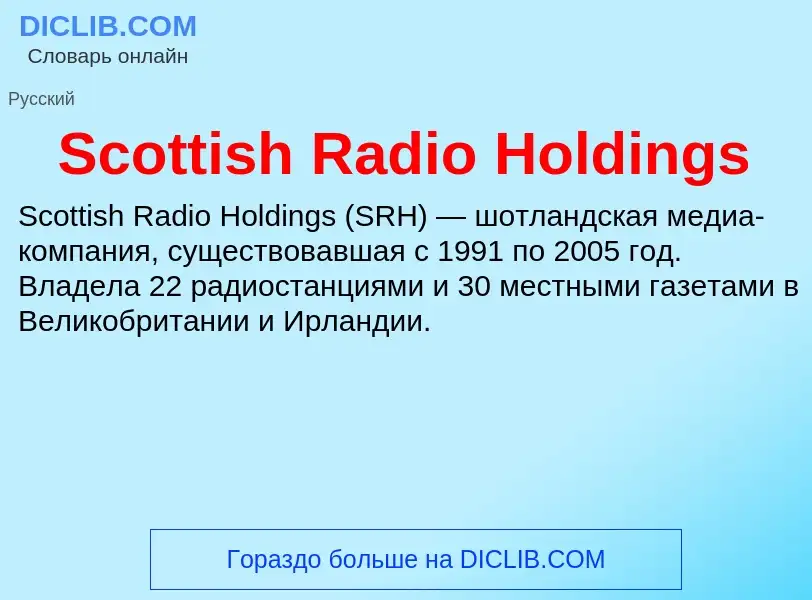 ¿Qué es Scottish Radio Holdings? - significado y definición