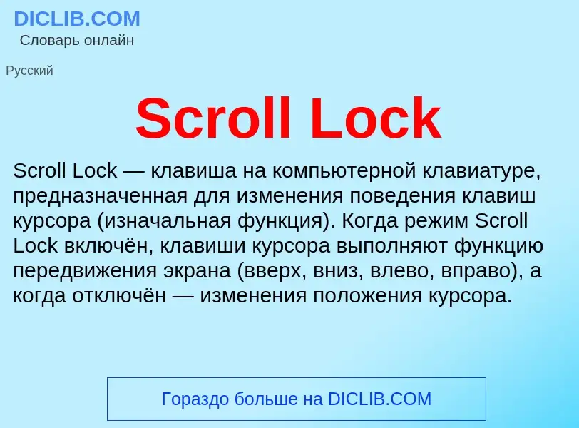 ¿Qué es Scroll Lock? - significado y definición