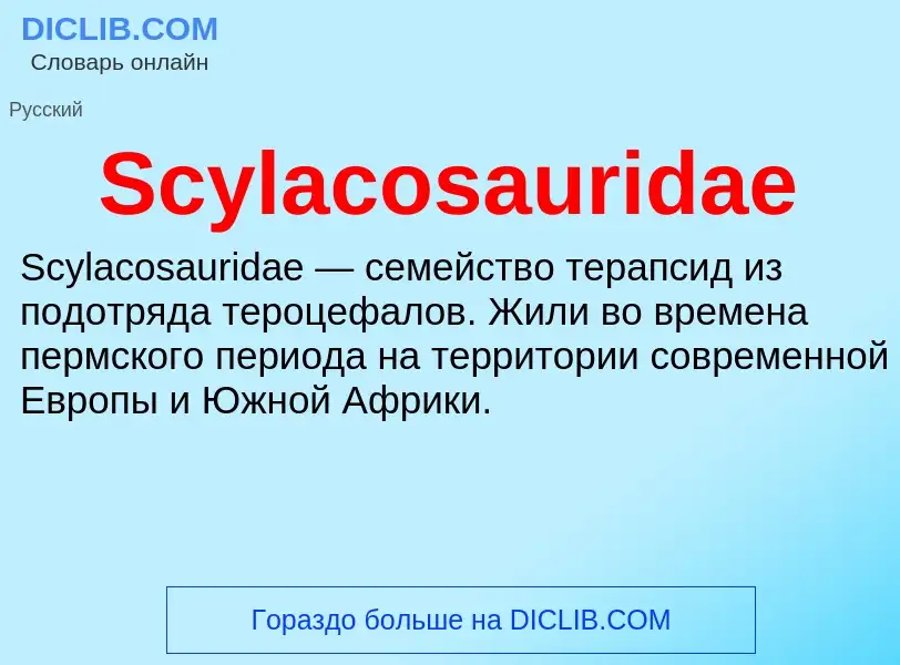 ¿Qué es Scylacosauridae? - significado y definición