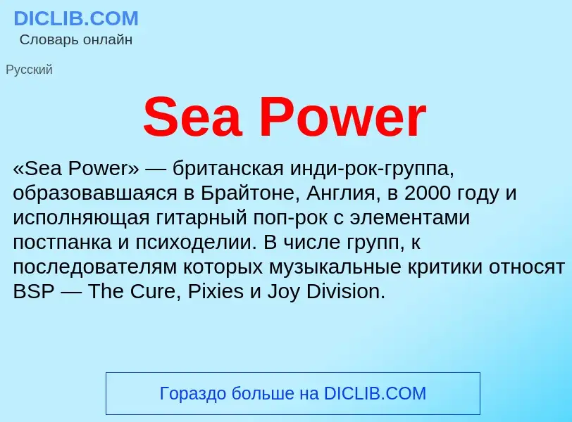 What is Sea Power - meaning and definition