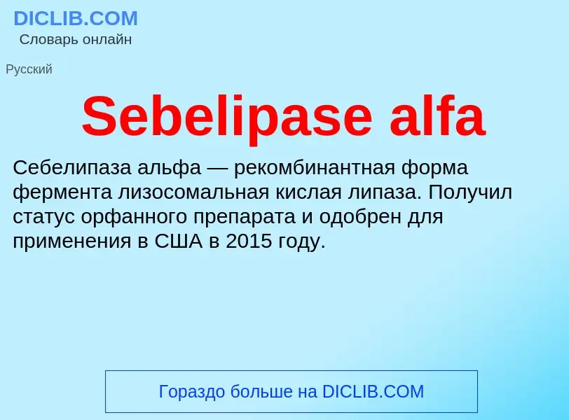 ¿Qué es Sebelipase alfa? - significado y definición