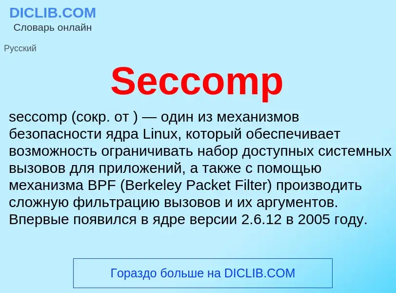 Che cos'è Seccomp - definizione