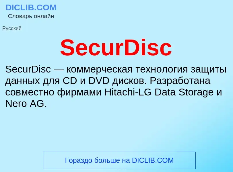 ¿Qué es SecurDisc? - significado y definición