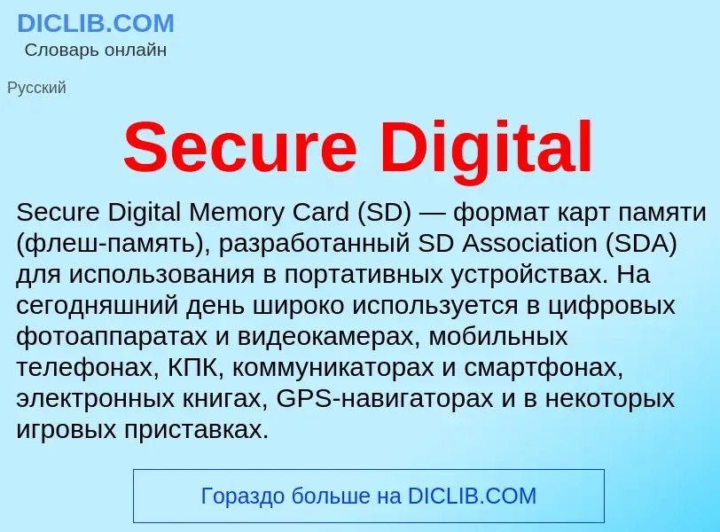 ¿Qué es Secure Digital? - significado y definición