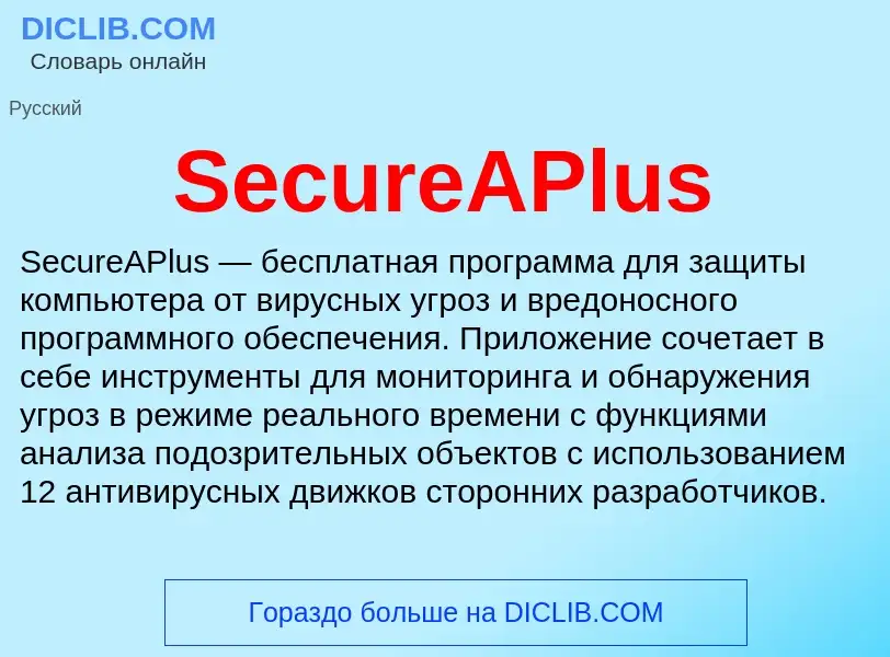 Che cos'è SecureAPlus - definizione