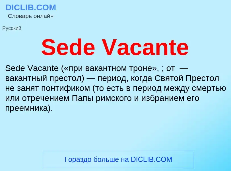 ¿Qué es Sede Vacante? - significado y definición