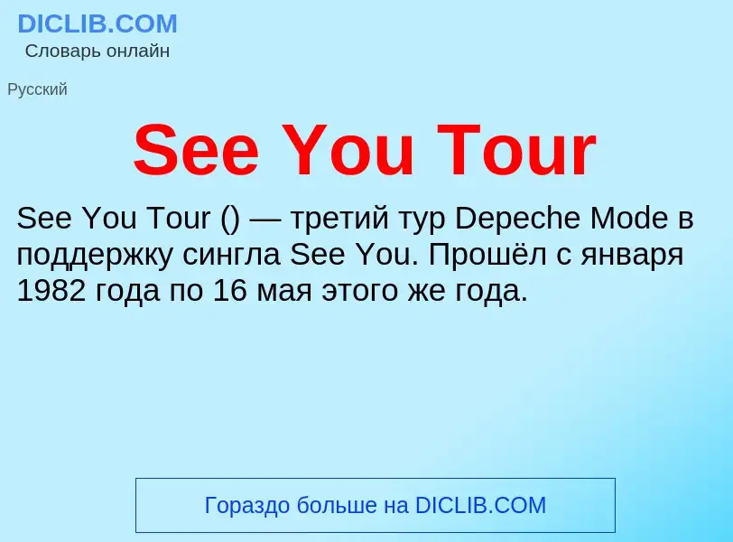 ¿Qué es See You Tour? - significado y definición