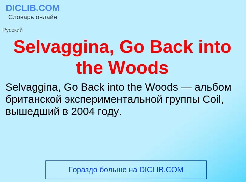 Che cos'è Selvaggina, Go Back into the Woods - definizione