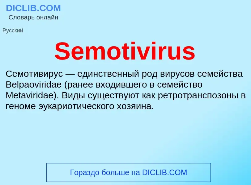 ¿Qué es Semotivirus? - significado y definición