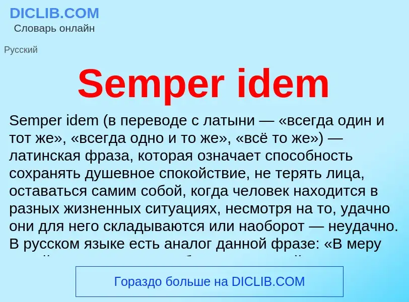 Che cos'è Semper idem - definizione