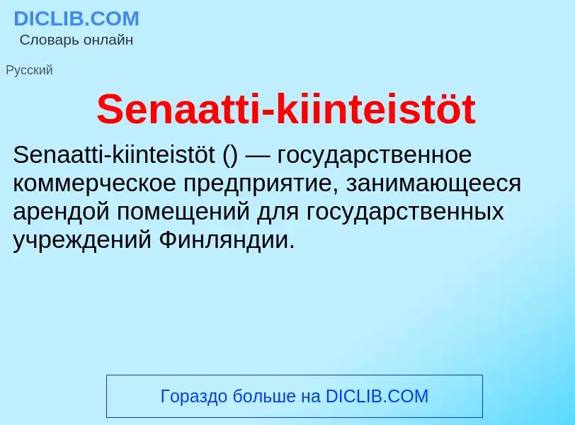 ¿Qué es Senaatti-kiinteistöt? - significado y definición