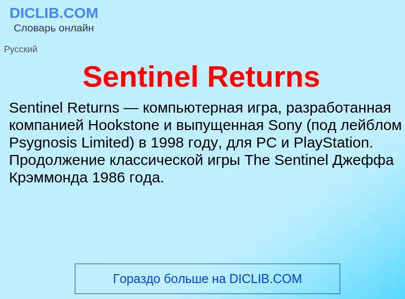 ¿Qué es Sentinel Returns? - significado y definición