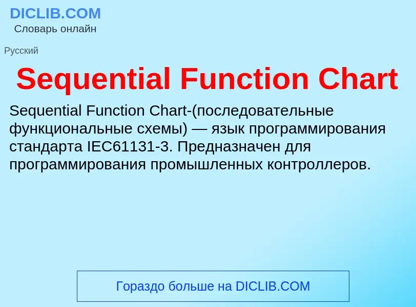 ¿Qué es Sequential Function Chart? - significado y definición