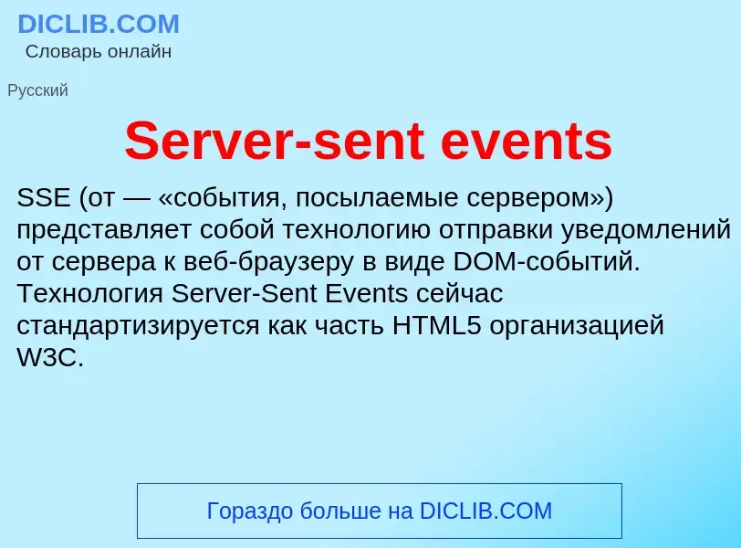 Che cos'è Server-sent events - definizione