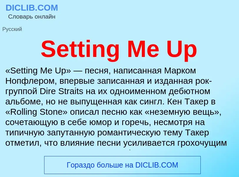 Che cos'è Setting Me Up - definizione