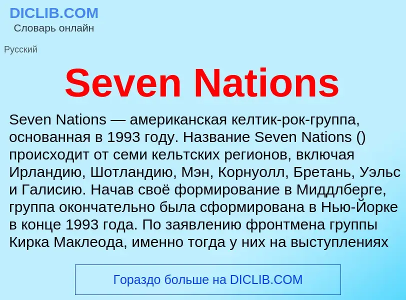 ¿Qué es Seven Nations? - significado y definición