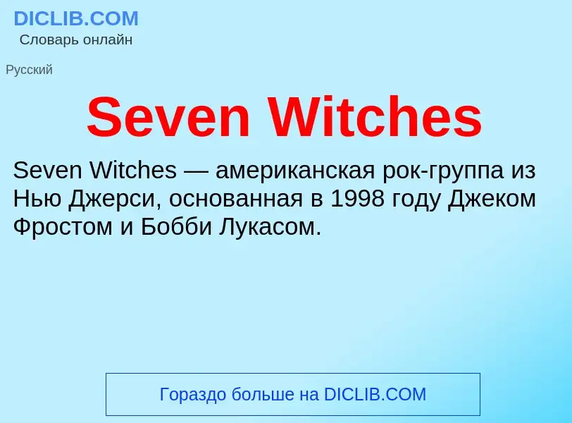 ¿Qué es Seven Witches? - significado y definición