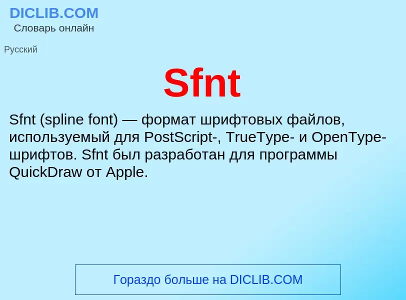 Che cos'è Sfnt - definizione