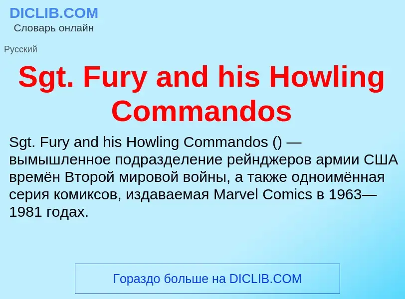 Che cos'è Sgt. Fury and his Howling Commandos - definizione