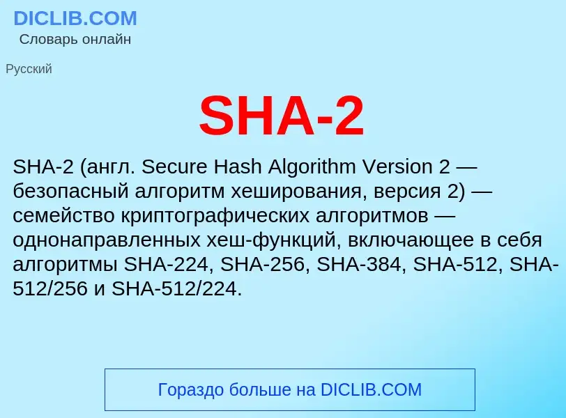 Che cos'è SHA-2 - definizione