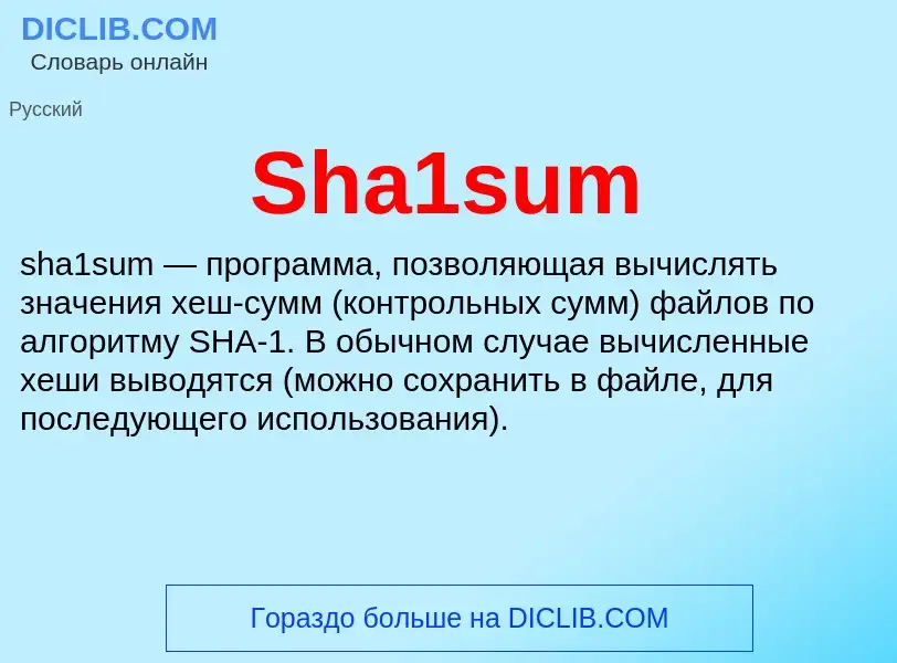 ¿Qué es Sha1sum? - significado y definición