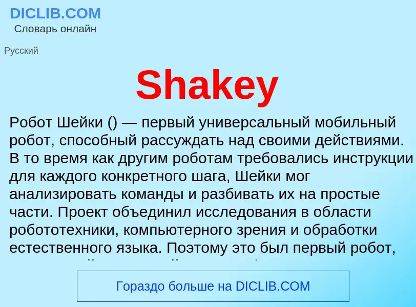 Che cos'è Shakey - definizione