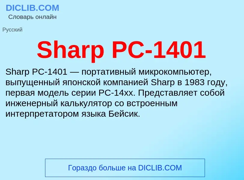 Che cos'è Sharp PC-1401 - definizione