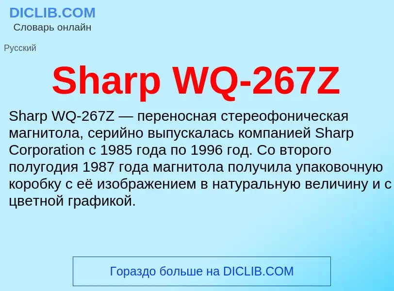 Che cos'è Sharp WQ-267Z - definizione