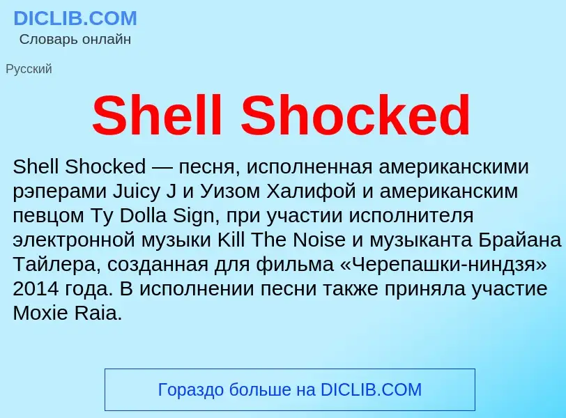 Che cos'è Shell Shocked - definizione