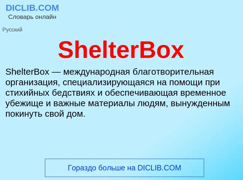 Che cos'è ShelterBox - definizione