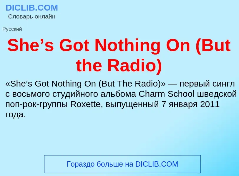 What is She’s Got Nothing On (But the Radio) - meaning and definition