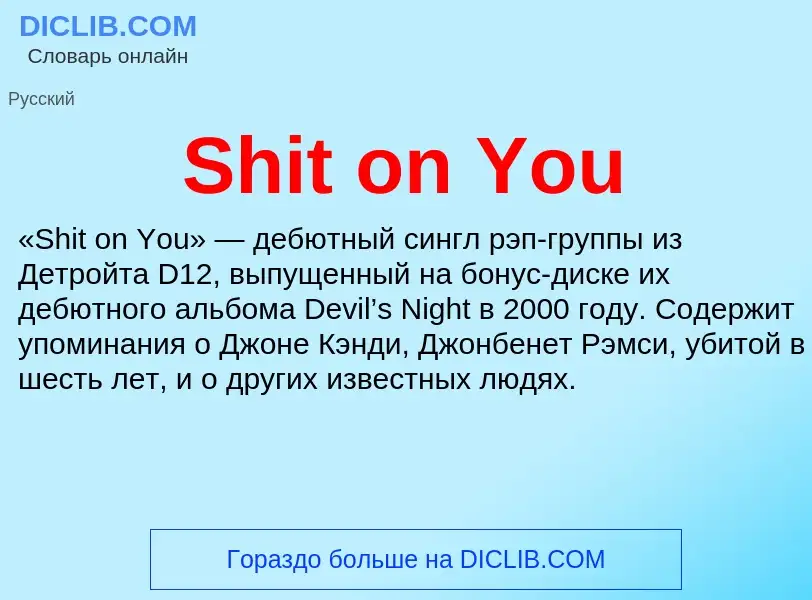 Che cos'è Shit on You - definizione