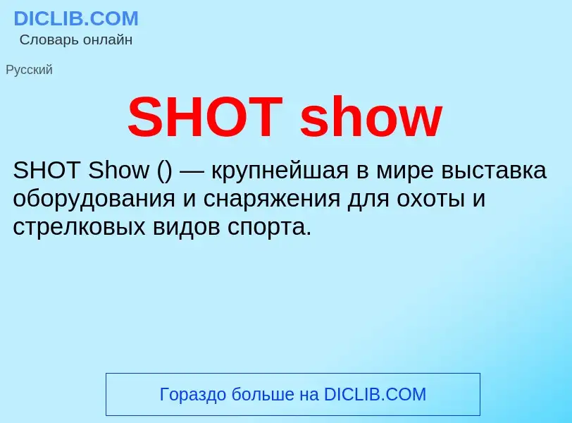 Che cos'è SHOT show - definizione