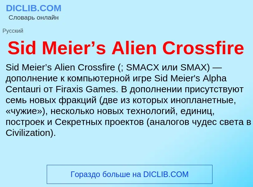 Che cos'è Sid Meier’s Alien Crossfire - definizione