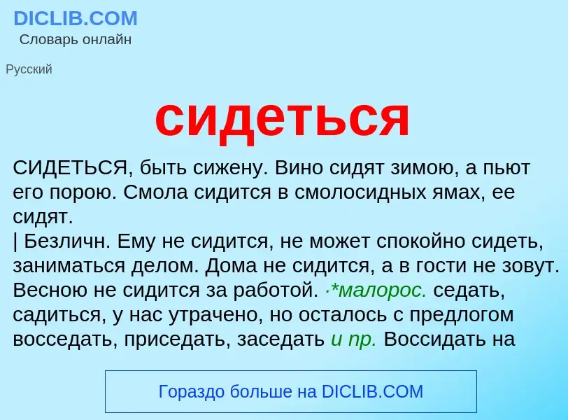 O que é сидеться - definição, significado, conceito