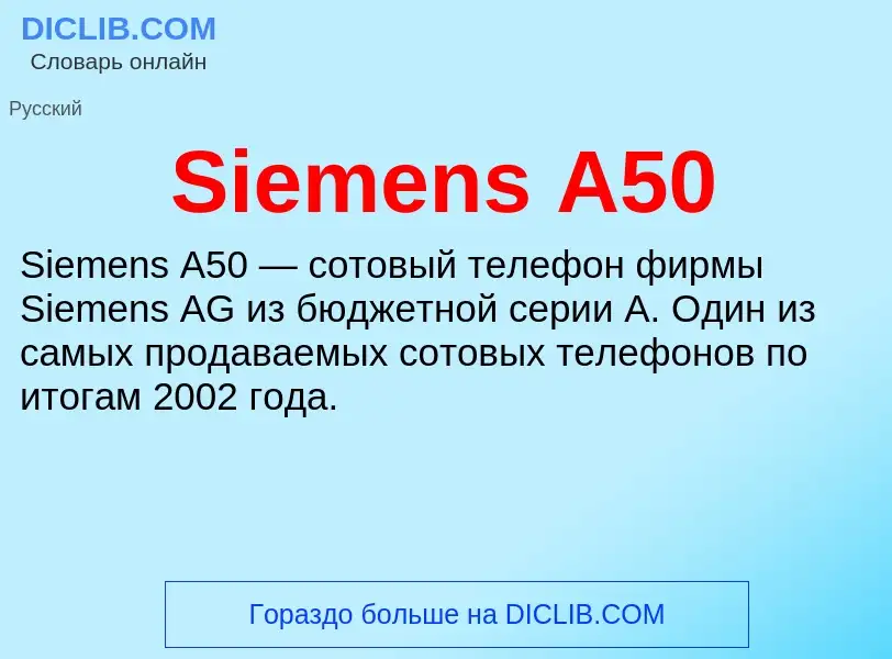 Che cos'è Siemens A50 - definizione