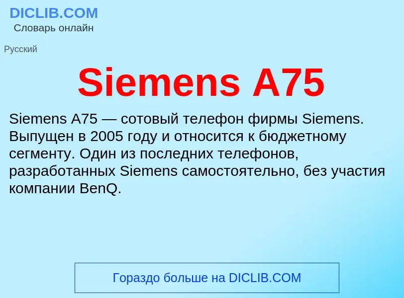 Che cos'è Siemens A75 - definizione