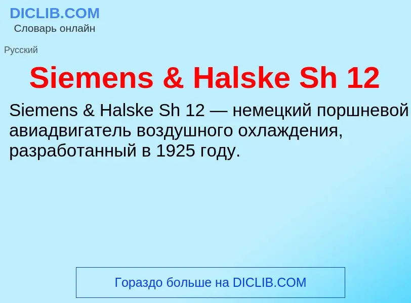 Che cos'è Siemens & Halske Sh 12 - definizione