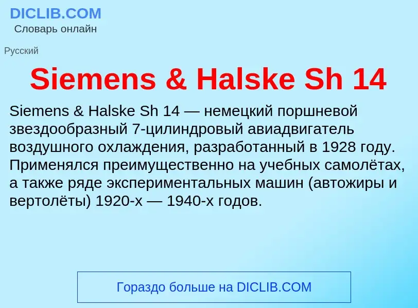 Che cos'è Siemens & Halske Sh 14 - definizione