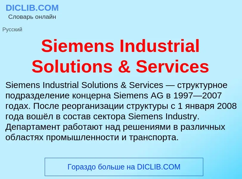 Che cos'è Siemens Industrial Solutions & Services - definizione